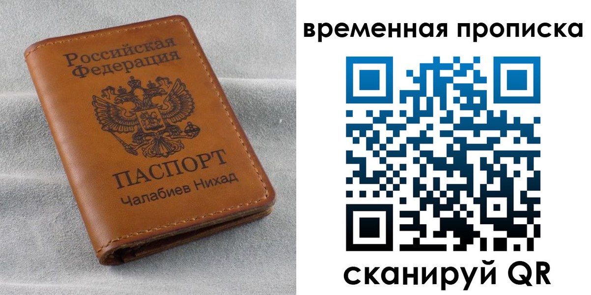 временная регистрация законно в Смоленской области
