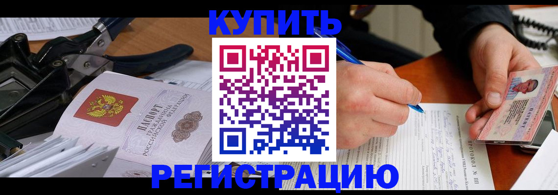 прописка 2025 в Смоленской области