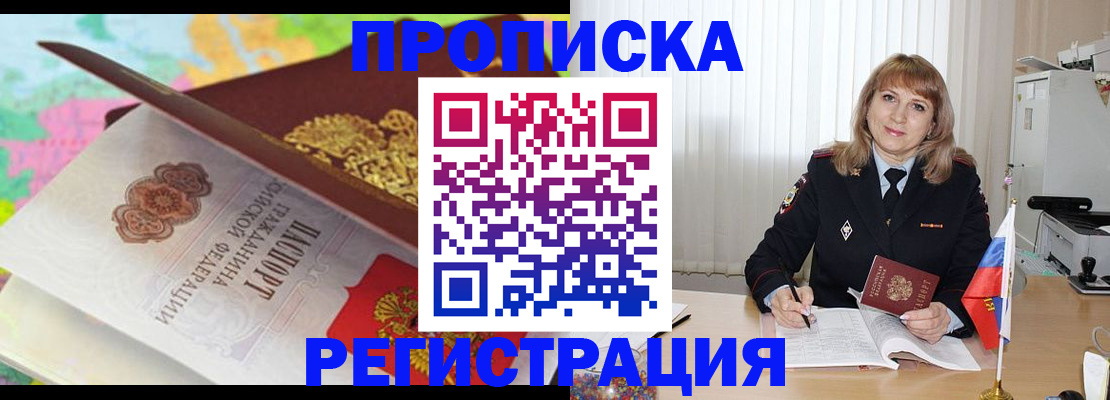 временная регистрация 2025 в Смоленской области