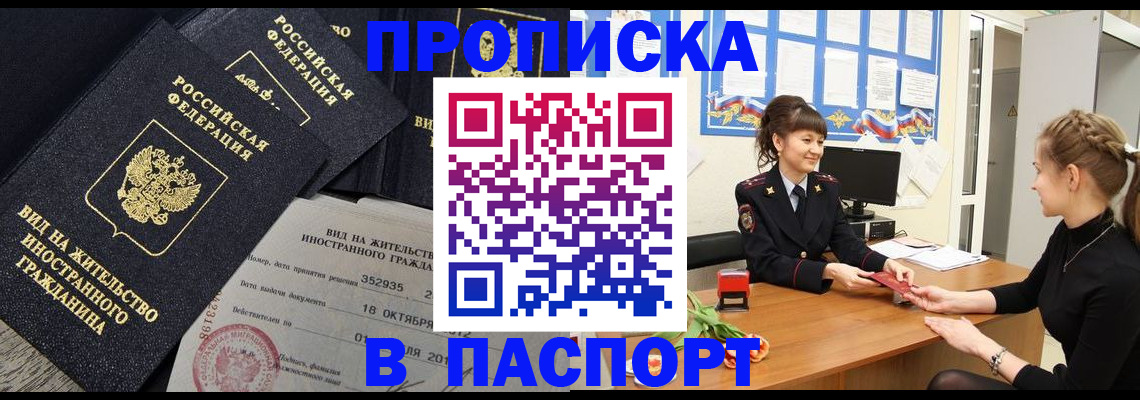прописка для школы в Смоленской области