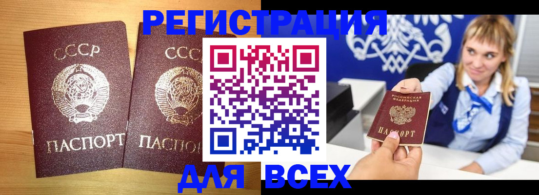 временная регистрация гарантия в Смоленской области