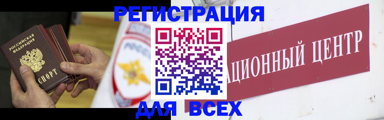 прописка паспорт в Смоленской области