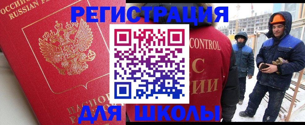 прописка от собственника в Смоленской области