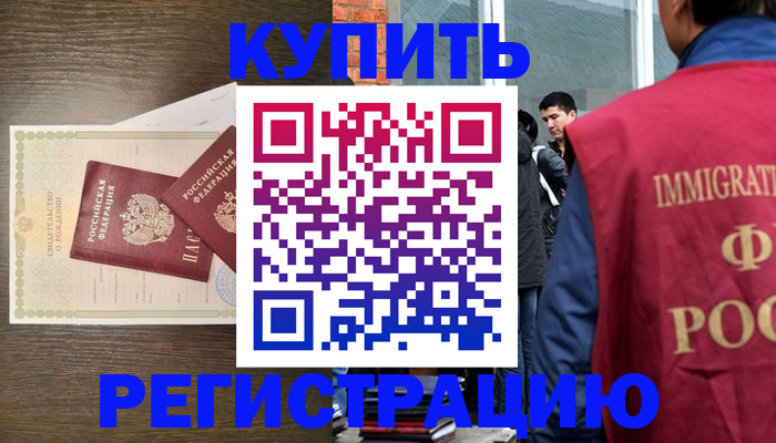 прописка для школы в Смоленской области
