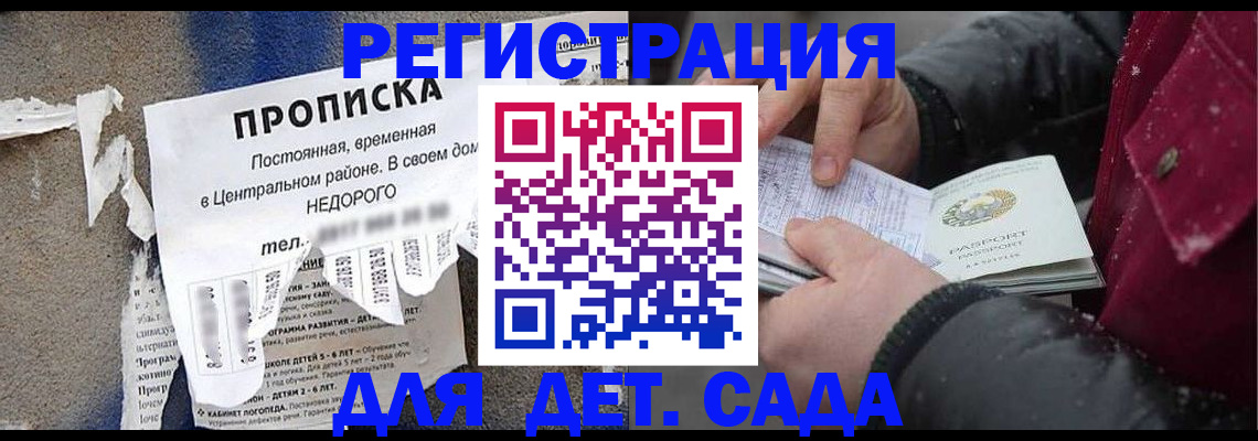 прописка от собственника в Смоленской области