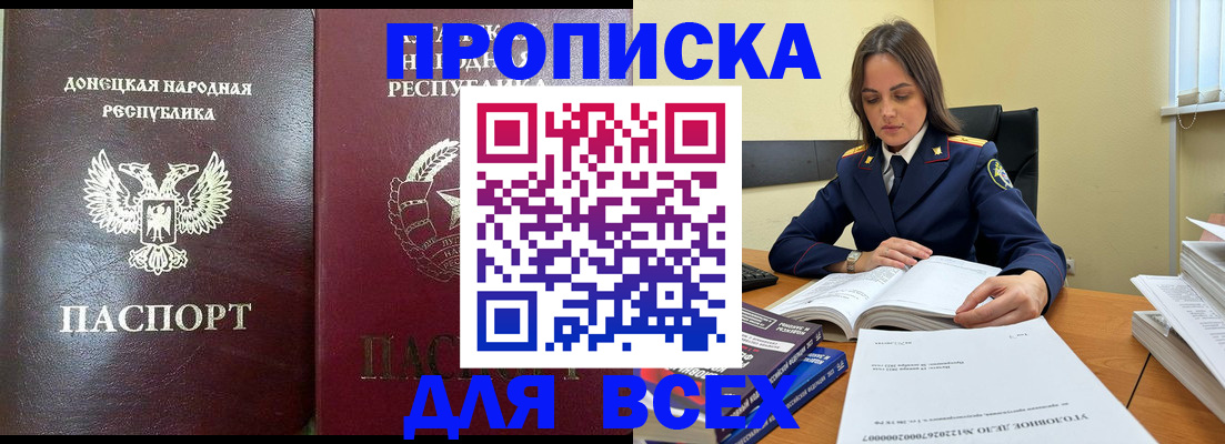 временная регистрация для школы в Смоленской области