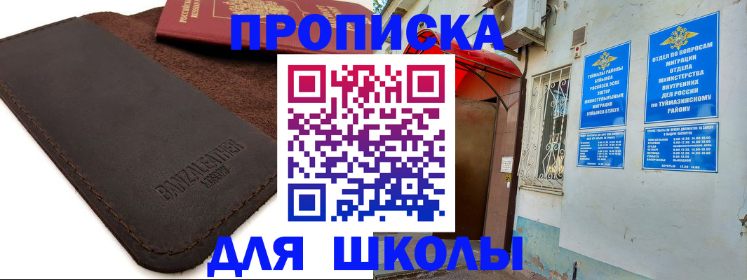 временная регистрация в Смоленской области